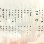 パリー食堂 - メニュー