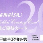 ジャルダン ポール・ボキューズ - 