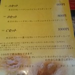 クリスタル ジョジョ - ランチメニュー。14時まででした。