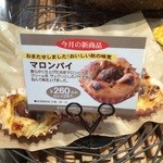 サンジェルマン - 