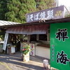 河野新栄堂 耶馬溪支店 