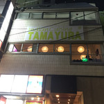 Tamayura - 