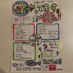 あぷちゃ - ＜2015年8月・再々訪＞宴会のおすすめ。