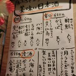 あぷちゃ - ＜2015年8月・再々訪＞日本酒も色々と頂きました。