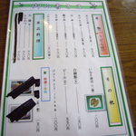 若松 籔そば - メニュ～②