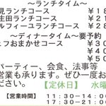 セルフィーユ - 2013年メニュー