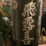 日本酒センター米 - 