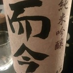 日本酒センター米 関内店 - 