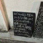 レストラン コワン - 