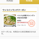 ベトナム料理 ホァングン - 