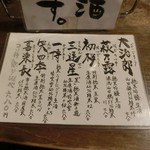 あぷちゃ - 滋賀の地酒色々。