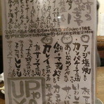 あぷちゃ - 今宵のあぷちゃメニュー