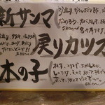 あぷちゃ - 季節のメニュー