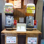 Hanayu Sukaiterumeri Zo-To Shibukawa - 料理　フレッシュドリンク100円