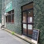 遠藤青汁サービススタンド - こういうロケーション