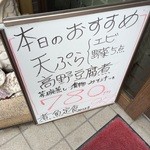 ひろや - 201509  ひろや  店頭めに