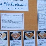 ラ・フェブルトン - 