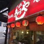 たこ焼きぺちゃ焼き　あほや - 店構え