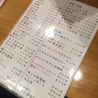 東鮨 新店 - メニュー