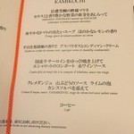 ダイニングルーム - 15.8.2日目