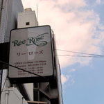 Ree Rose cafe - 