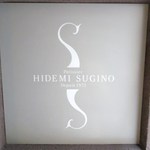 イデミスギノ - 看板