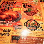 クイーン オブ チキンズ 新橋本店 - 