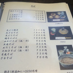 献上そば 羽根屋 - メニュー