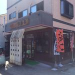 手打ラーメン・中華料理　亜壽多 - 