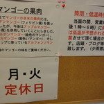 アフリカンギャンビット - マンゴーの果肉