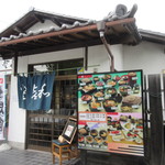 Tokiwa - 店舗