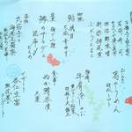 坂ノ下　田茂戸 - 2015.8 「葉月のお料理」