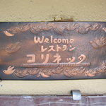 Collinetta - 銅版をヘッコませて・・・中学時代の美術の時間にやった覚えが・・・＾＾）。