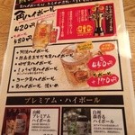 酒と飯のひら井 - 