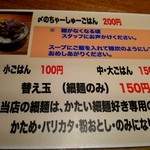 らーめん専門 和心 - 