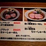 らーめん専門 和心 - 