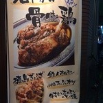 酒と飯のひら井 - 