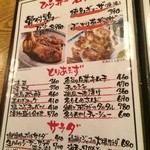 酒と飯のひら井 - 