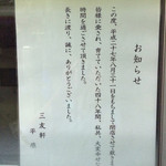 三友軒 - 2015.9.3