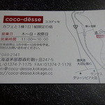 ココ デッセ - ショップカード