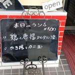 Stand By Me - …その前に先ずはランチの料理を、チェックした。