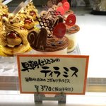 エル プランタン - (2015,08/29)