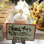 エル プランタン - (2015,08/29)