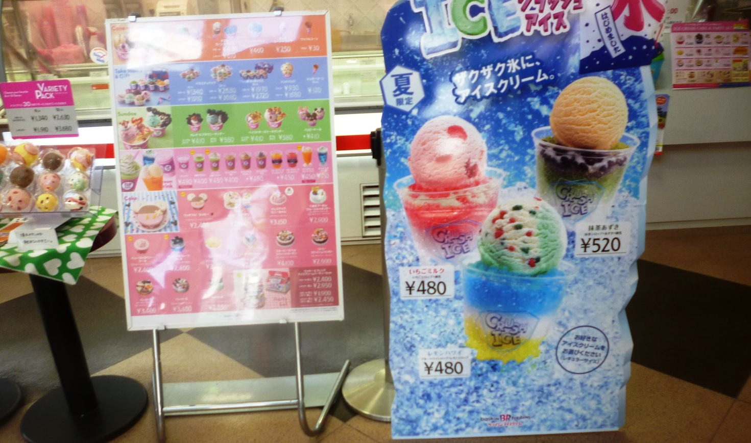 サーティワンアイスクリーム 南松本店 name=