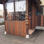 ら麺のりダー - 入口