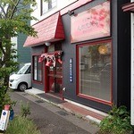 丸四大飯店 -  @2015/08/26