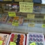 都幾本菓子店 - 