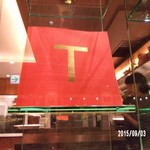 カフェ・トロワグロ - 