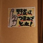 渋谷っ子居酒屋とととりとん - 