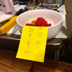 もつ焼き ねぎぼうず - H27.9.2 本日のおすすめ